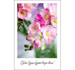 Открытка 9*6 см, дизайн 17