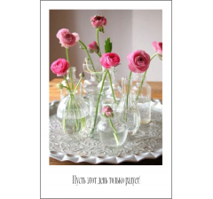 Открытка 9*6 см, дизайн 18