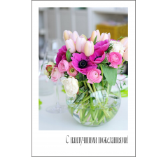 Открытка 9*6 см, дизайн 19