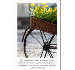 Открытка 9*6 см, дизайн 24