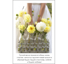 Открытка 9*6 см, дизайн 25