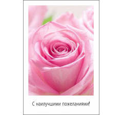 Открытка 9*6 см, дизайн 28