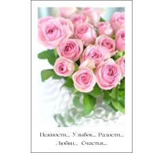 Открытка 9*6 см, дизайн 29