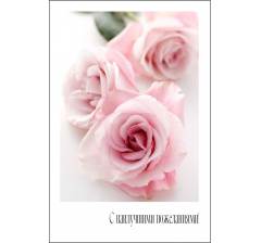 Открытка 9*6 см, дизайн 30