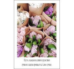 Открытка 9*6 см, дизайн 33