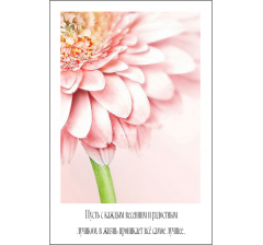 Открытка 9*6 см, дизайн 34