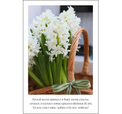 Открытка 9*6 см, дизайн 39