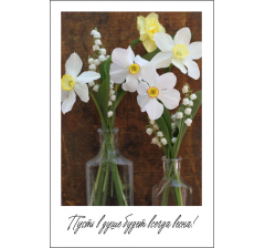 Открытка 9*6 см, дизайн 40