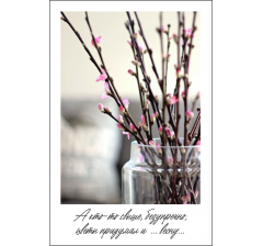 Открытка 9*6 см, дизайн 42