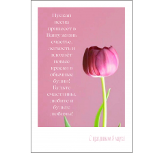 Открытка 9*6 см, дизайн 43