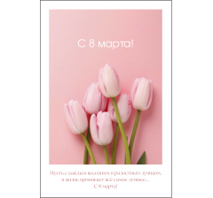 Открытка 9*6 см, дизайн 44