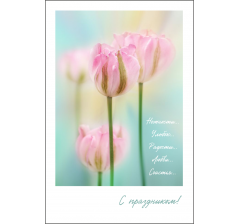 Открытка 9*6 см, дизайн 48