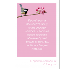 Открытка 9*6 см, дизайн 49