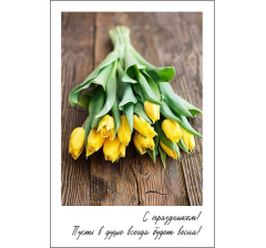 Открытка 9*6 см, дизайн 51