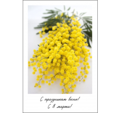 Открытка 9*6 см, дизайн 53