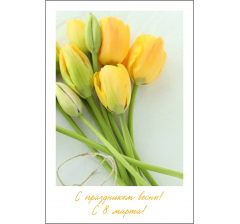 Открытка 9*6 см, дизайн 57