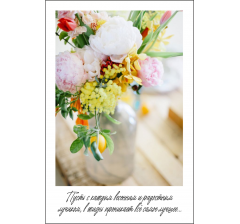 Открытка 9*6 см, дизайн 58