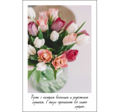 Открытка 9*6 см, дизайн 60