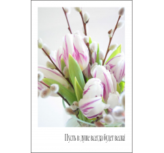 Открытка 9*6 см, дизайн 61