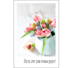 Открытка 9*6 см, дизайн 62