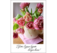 Открытка 9*6 см, дизайн 64