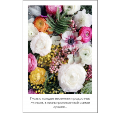 Открытка 9*6 см, дизайн 65