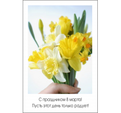 Открытка 9*6 см, дизайн 66