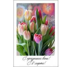 Открытка 9*6 см, дизайн 67