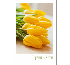 Открытка 9*6 см, дизайн 68