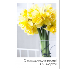 Открытка 9*6 см, дизайн 69