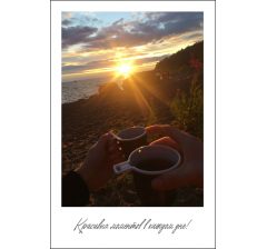 Открытка 9*6 см, дизайн 70