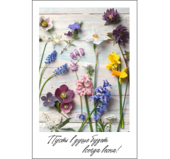 Открытка 9*6 см, дизайн 71