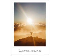 Открытка 9*6 см, дизайн 72