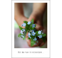 Открытка 9*6 см, дизайн 81