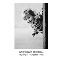 Открытка 9*6 см, дизайн 82