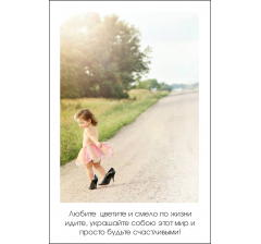 Открытка 9*6 см, дизайн 84