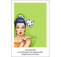 Открытка 9*6 см, дизайн 89