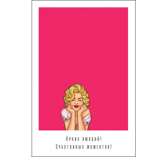 Открытка 9*6 см, дизайн 90