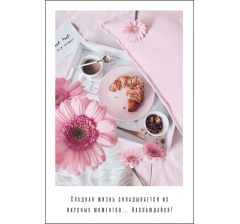 Открытка 9*6 см, дизайн 91