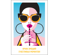 Открытка 9*6 см, дизайн 94