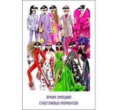 Открытка 9*6 см, дизайн 95