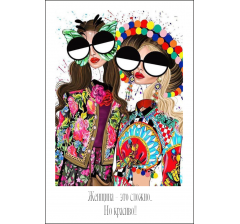 Открытка 9*6 см, дизайн 97