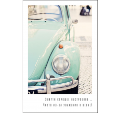 Открытка 9*6 см, дизайн 103