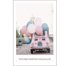 Открытка 9*6 см, дизайн 104