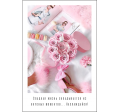 Открытка 9*6 см, дизайн 105
