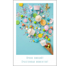 Открытка 9*6 см, дизайн 106