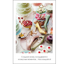 Открытка 9*6 см, дизайн 111