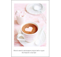 Открытка 9*6 см, дизайн 113