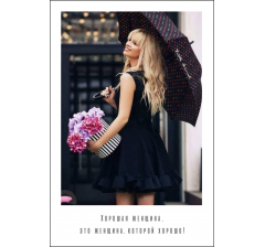 Открытка 9*6 см, дизайн 114