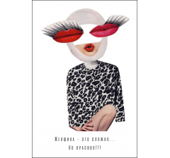 Открытка 9*6 см, дизайн 116